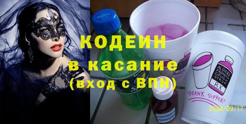 Codein Purple Drank  Апшеронск 